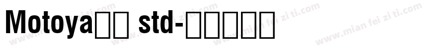 Motoya黑体 std字体转换